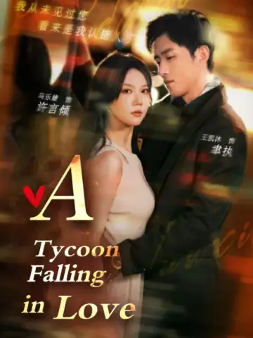 A Tycoon Falling in Love poster