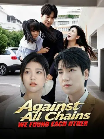 Against All Chains, We Found Each Other
