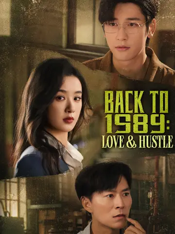 Back to 1989: Love & Hustle poster