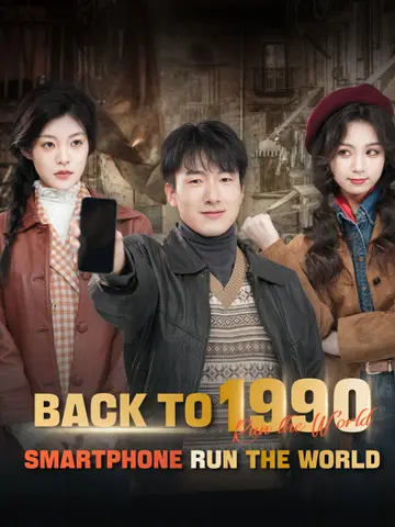 Back to 1990:Smartphone Run the World poster