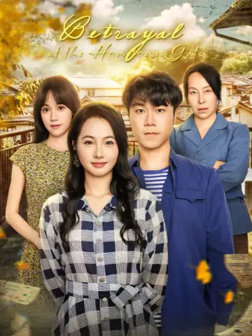 Betrayal at the Hometown Gate poster