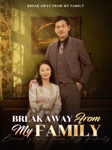 Break Away from My Family poster