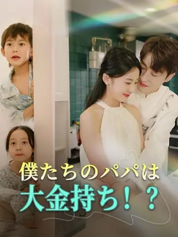 CEO Daddy: One Bride, Two Babies poster