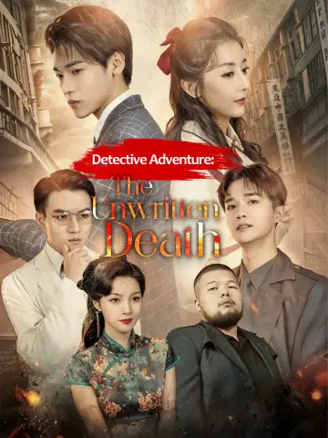 Detective Adventure: The Unwritten Death poster