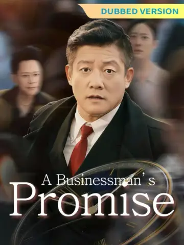 [Dubbed Version] A Businessman’s Promise poster