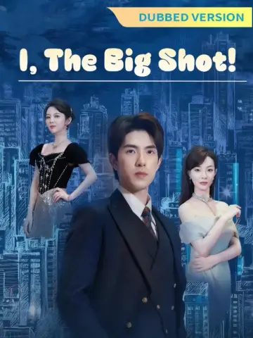 [Dubbed Version] I, The Big Shot! poster