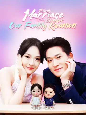 Flash Marriage with a Stranger: Our Family Reunion poster