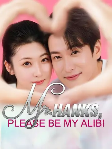 Mr. Hanks, Please Be My Alibi