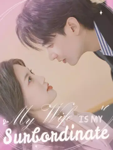 My Wife is My Surbordinate poster