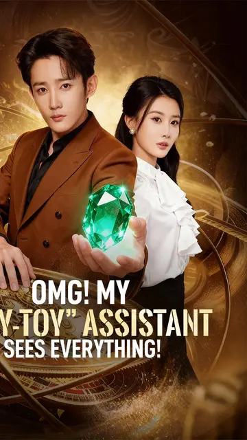 OMG! My “Boy-Toy” Assistant Sees Everything!