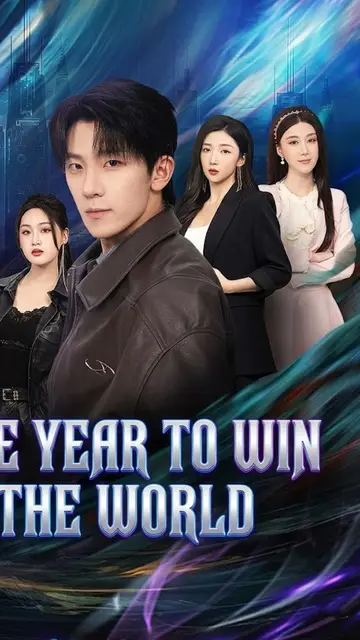 One Year to Win the World