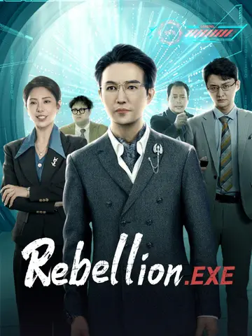Rebellion.exe