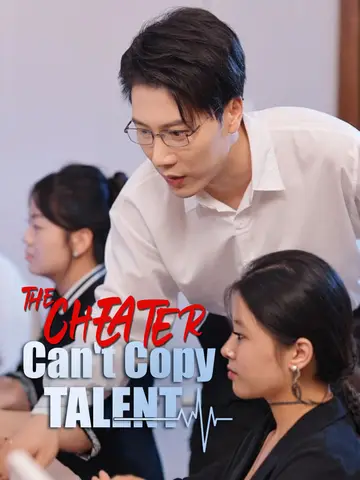 The Cheater Can't Copy Talent