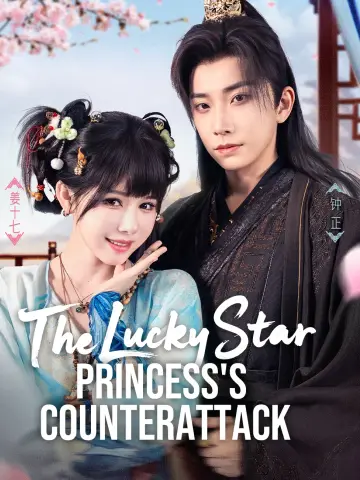 The Lucky Star Princess's Counterattack