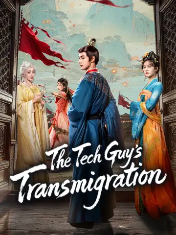 The Tech Guy's Transmigration poster