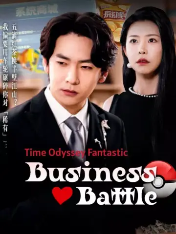 Time Odyssey: Fantastic Business Battle poster