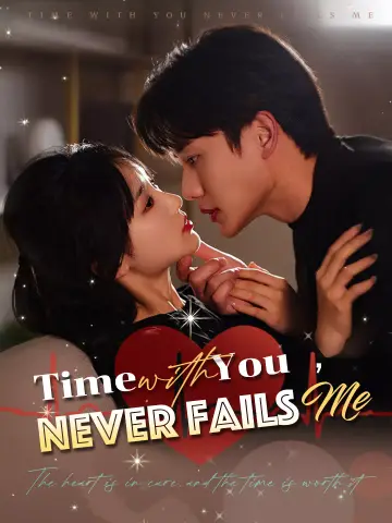 Time with You never Fails Me poster