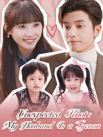 Unexpected Knot: My Husband is a Tycoon poster